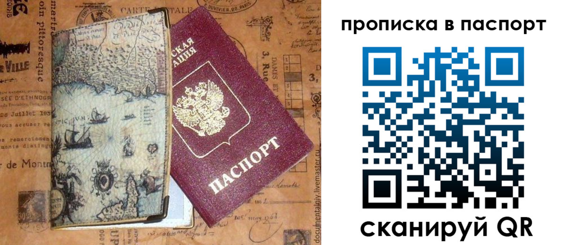 временная регистрация недорого в Чегеме
