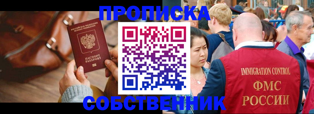 прописка ребенка в Чегеме
