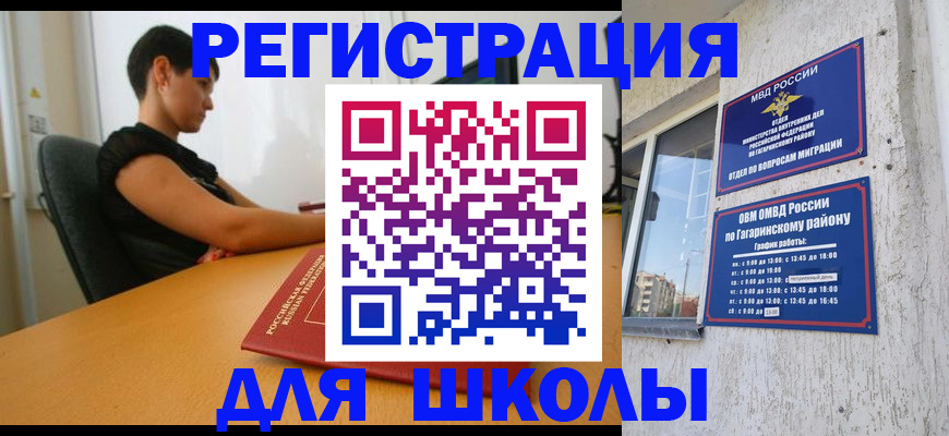 временная регистрация адрес в Чегеме