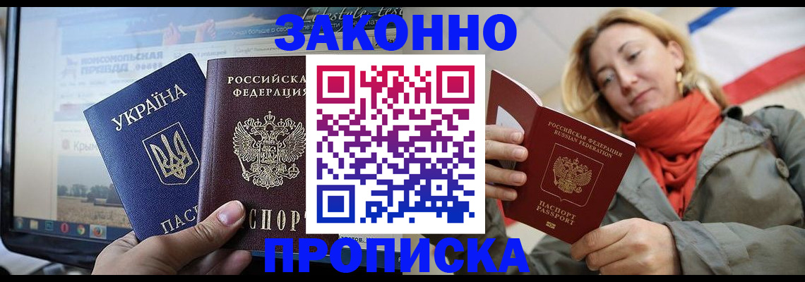 временная регистрация для всех в Чегеме